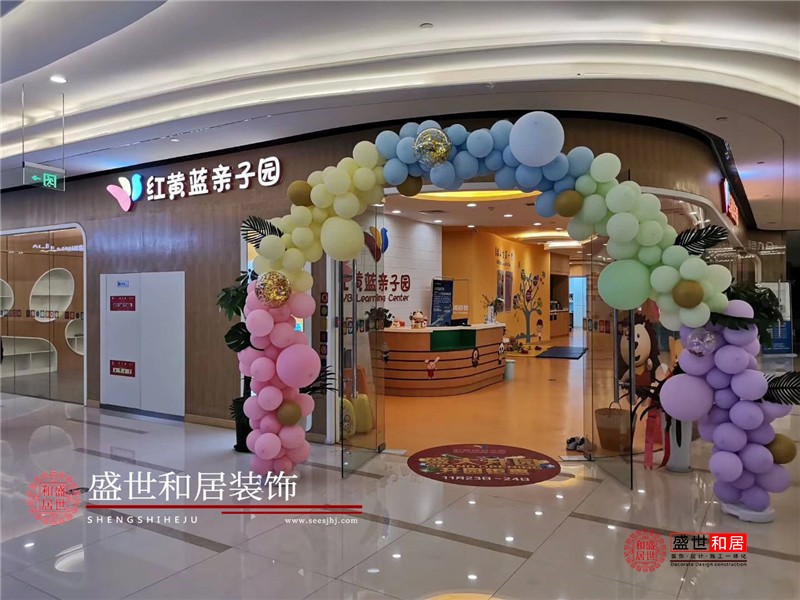 <a href='http://www.cydyou.com/display/426872.html' style='color:blue;'>合肥親子園裝修</a>完工圖 合肥親子園裝修完工圖